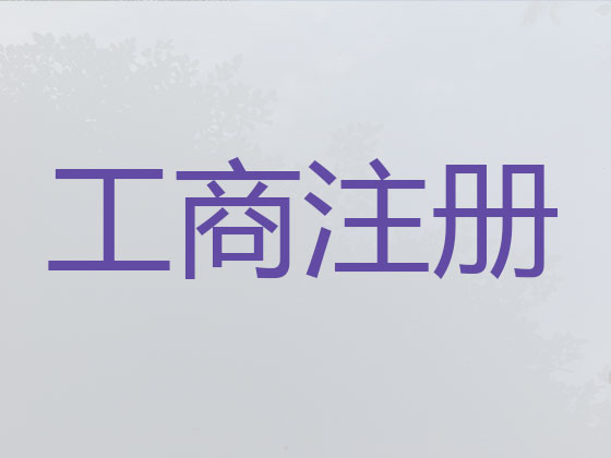 滨江公司注册-纳税申报